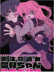 雾港夜航 漫画改编海报